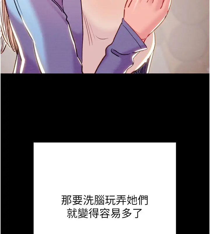 漫画《掠夺行动》第66话第204张图