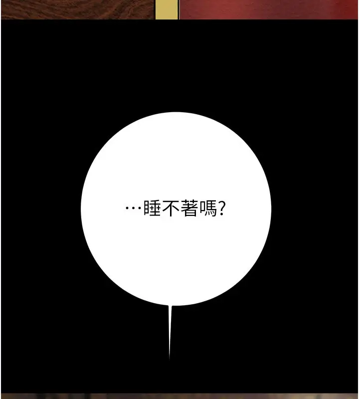 漫画《掠夺行动》第66话第215张图
