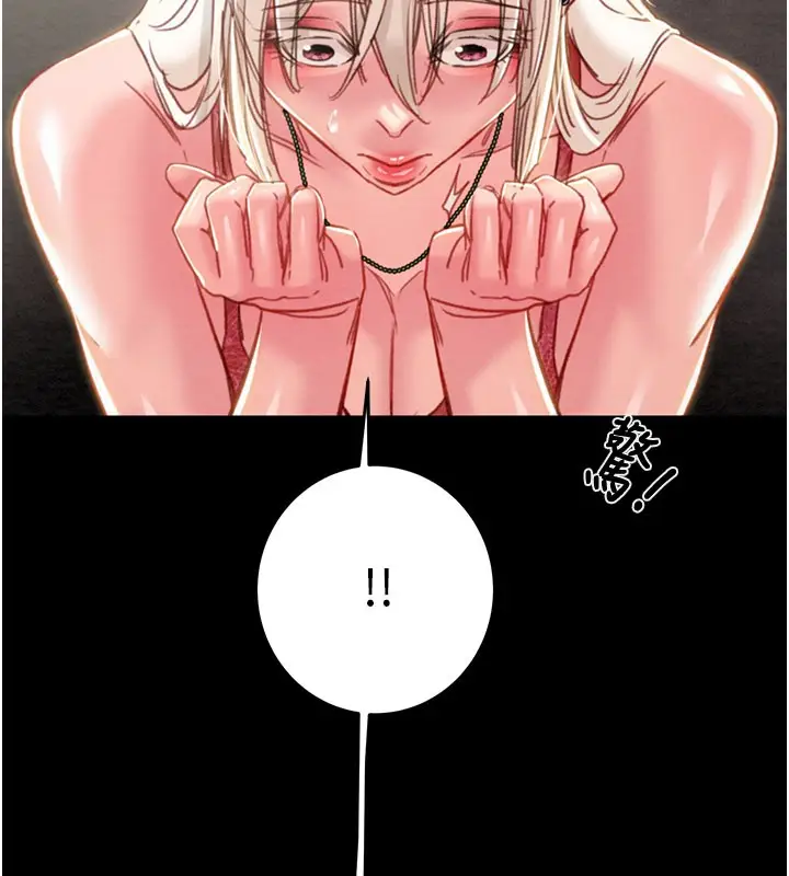 漫画《掠夺行动》第66话第218张图
