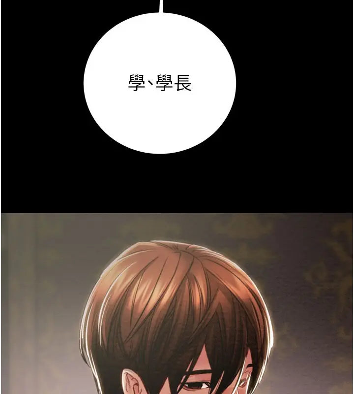 漫画《掠夺行动》第66话第219张图