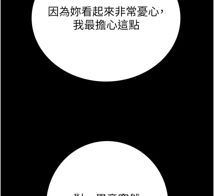 漫画《掠夺行动》第66话第221张图