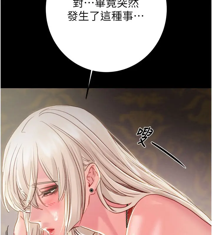 漫画《掠夺行动》第66话第222张图