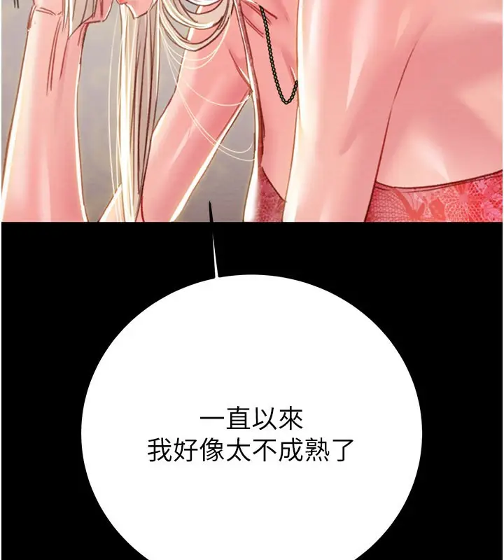 漫画《掠夺行动》第66话第223张图
