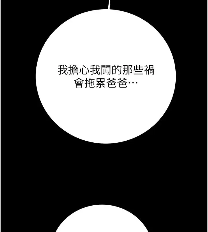 漫画《掠夺行动》第66话第227张图