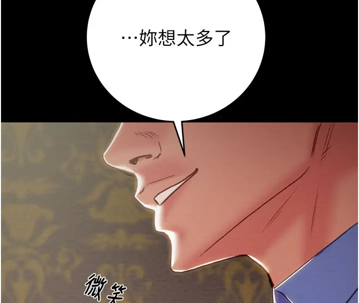 漫画《掠夺行动》第66话第228张图