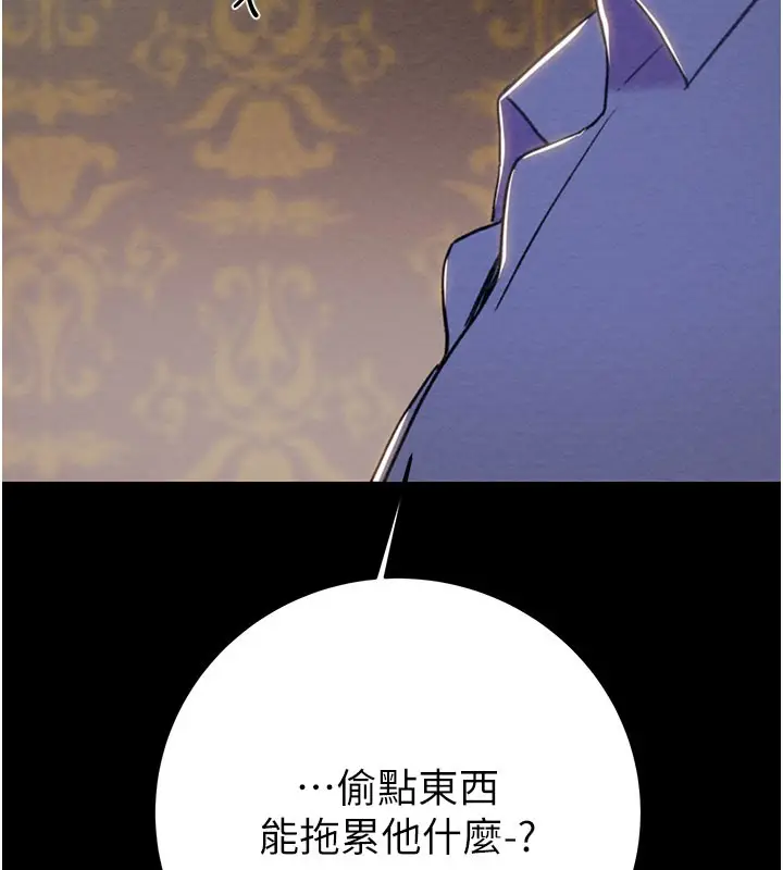 漫画《掠夺行动》第66话第229张图