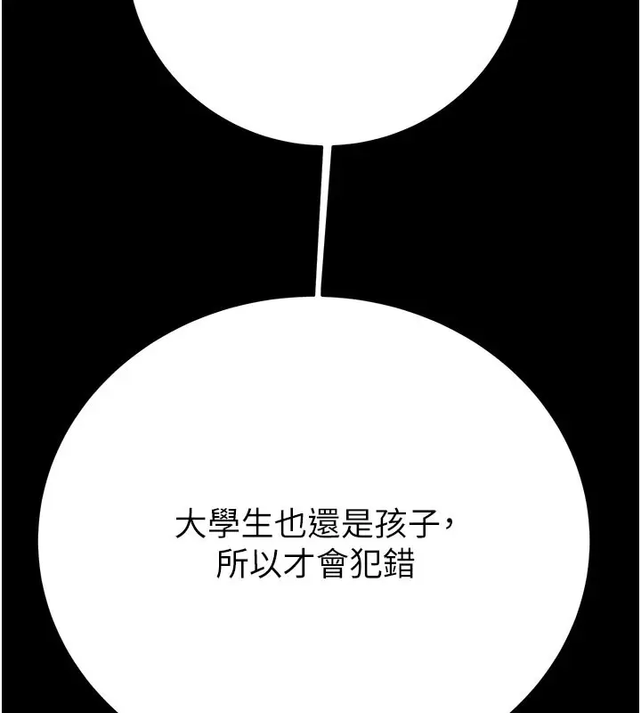 漫画《掠夺行动》第66话第230张图