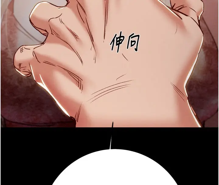 漫画《掠夺行动》第66话第232张图