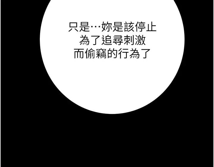漫画《掠夺行动》第66话第233张图