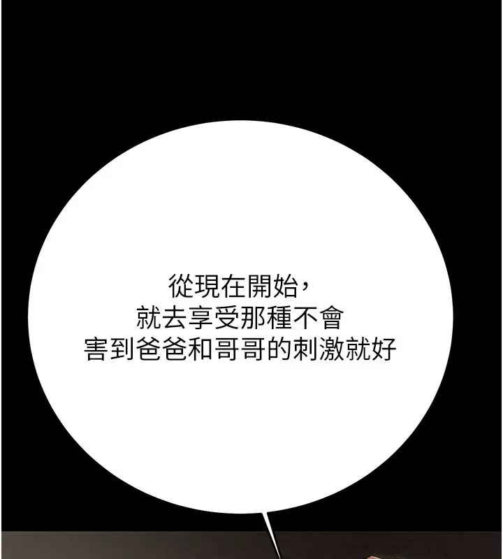 漫画《掠夺行动》第66话第234张图