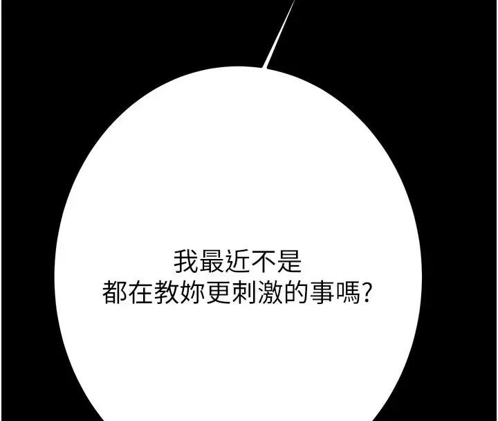 漫画《掠夺行动》第66话第237张图