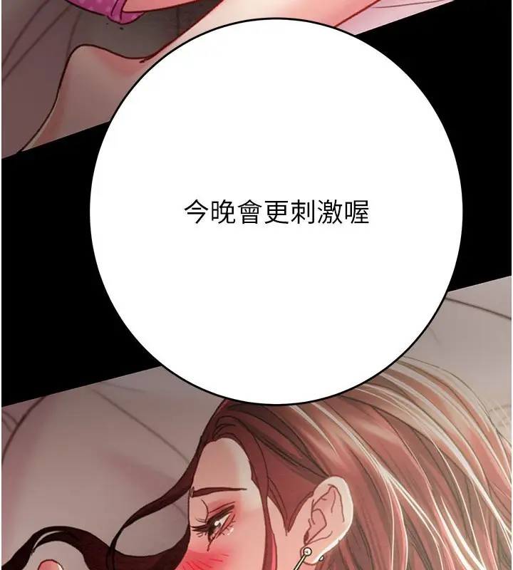 漫画《掠夺行动》第66话第240张图