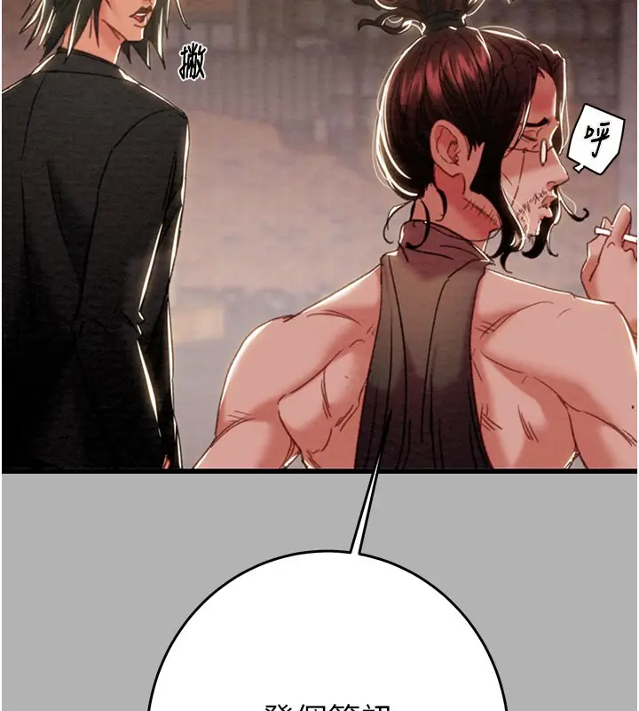 漫画《掠夺行动》第66话第25张图