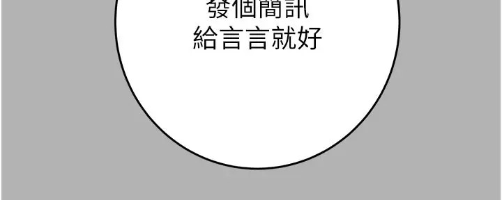 漫画《掠夺行动》第66话第26张图