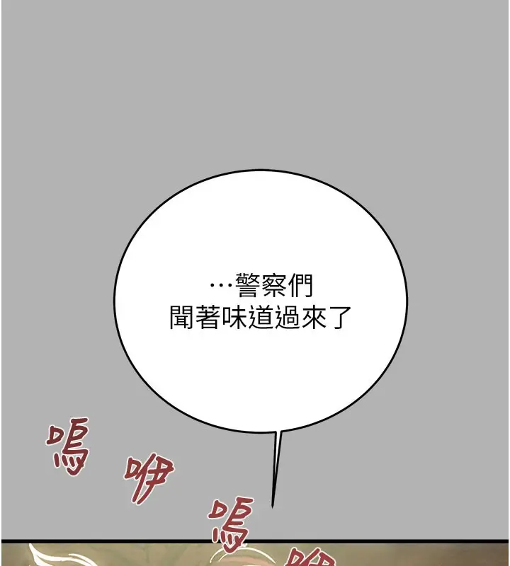 漫画《掠夺行动》第66话第27张图