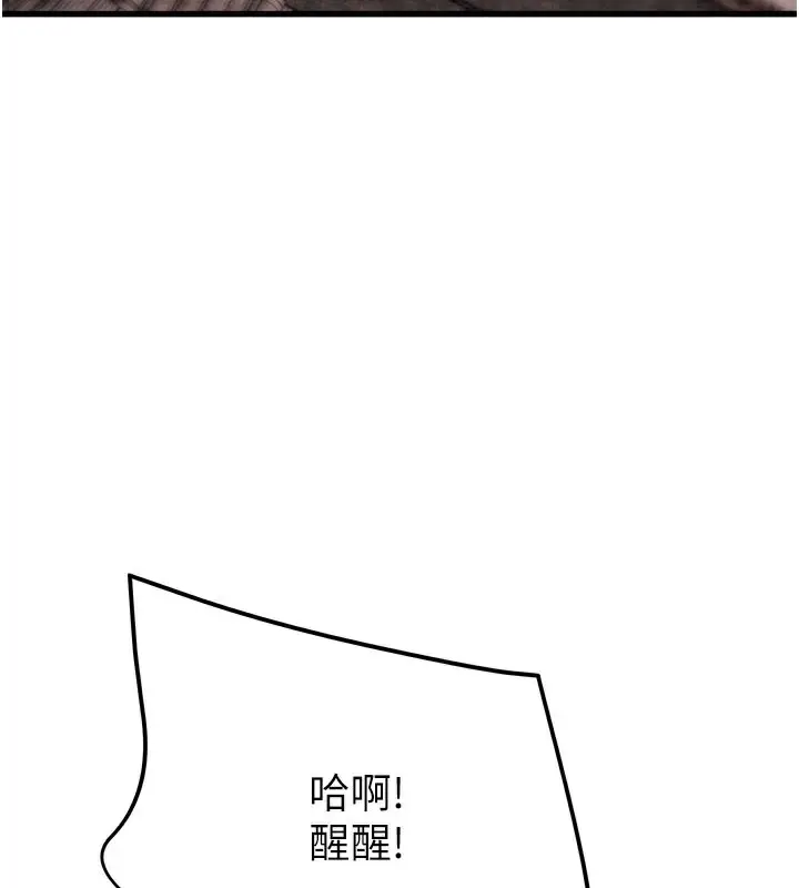 漫画《掠夺行动》第66话第3张图