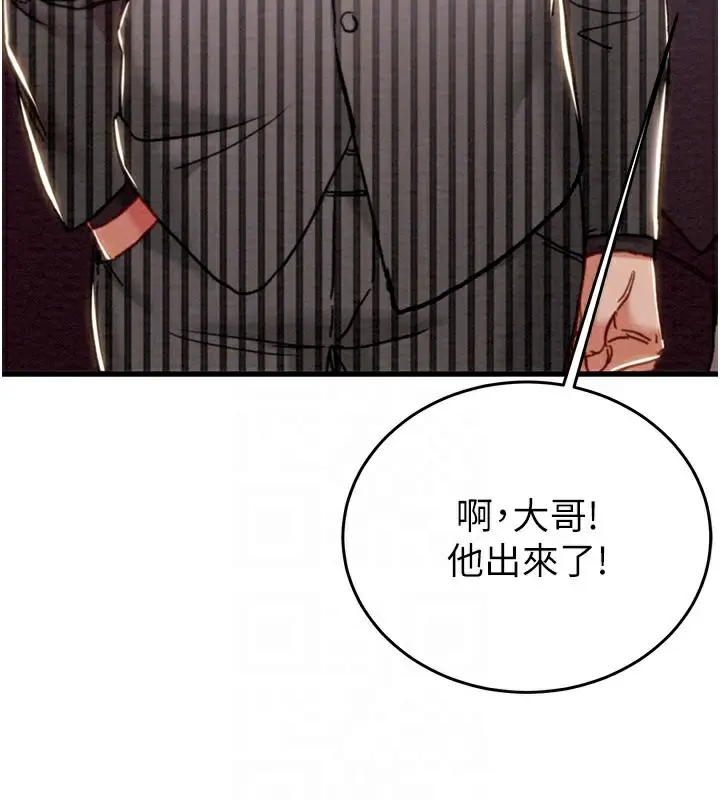 漫画《掠夺行动》第66话第49张图