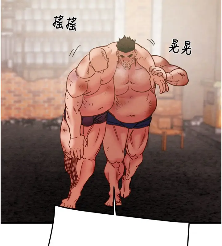 漫画《掠夺行动》第66话第5张图