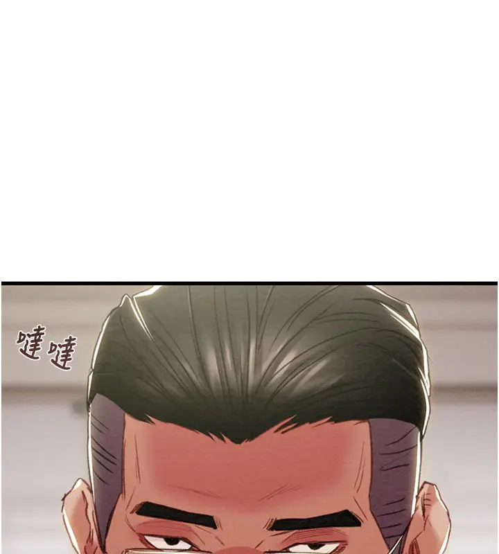 漫画《掠夺行动》第66话第53张图