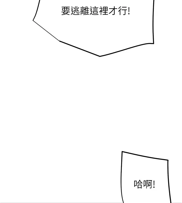 漫画《掠夺行动》第66话第6张图