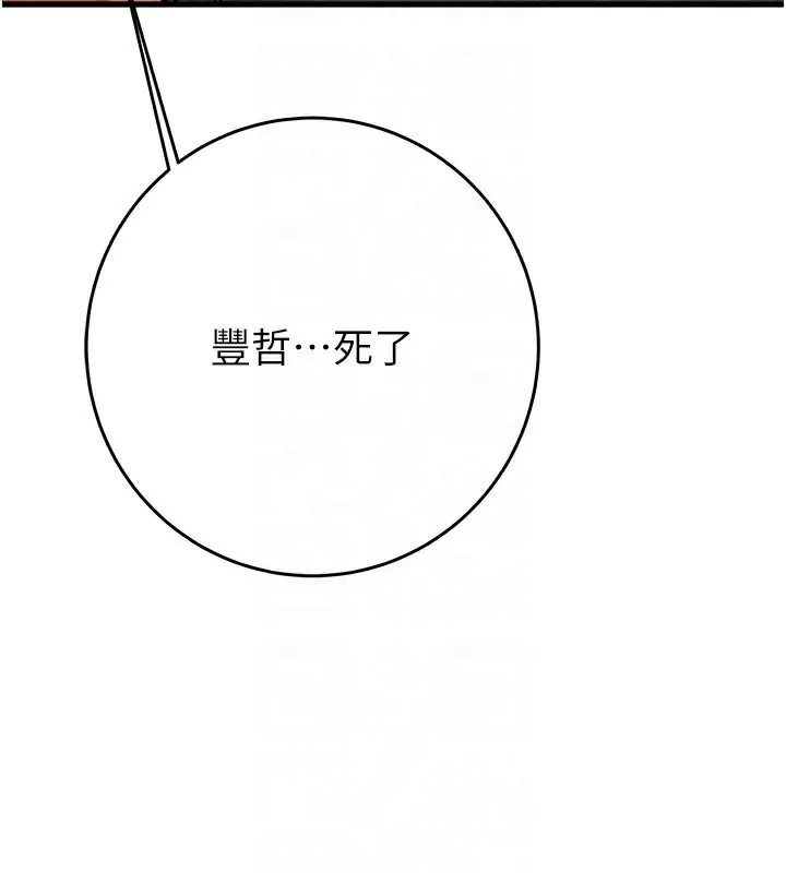 漫画《掠夺行动》第66话第61张图