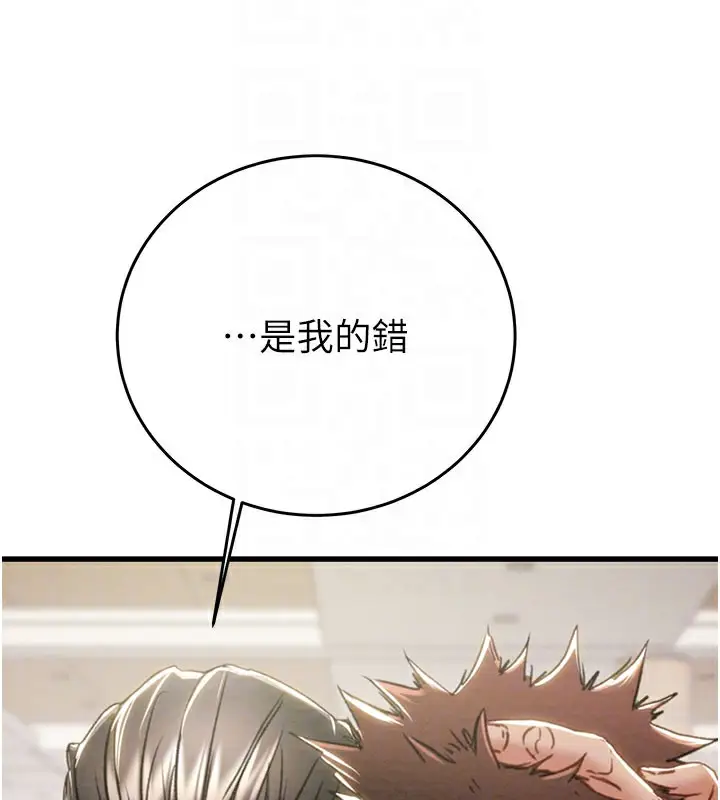 漫画《掠夺行动》第66话第62张图