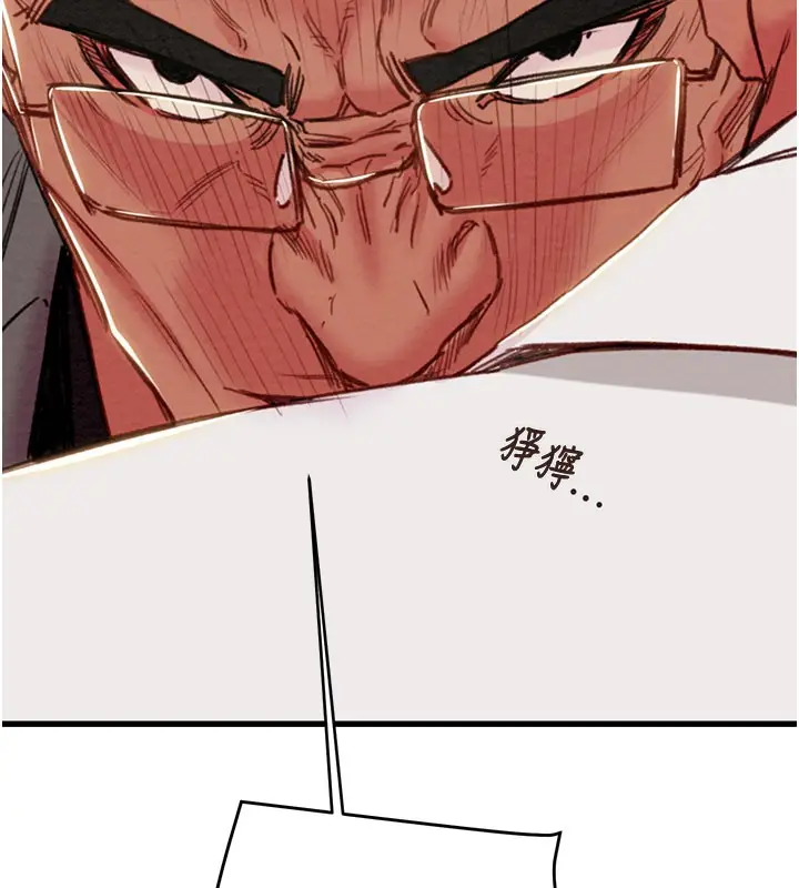 漫画《掠夺行动》第66话第66张图