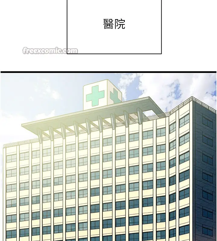 漫画《掠夺行动》第66话第70张图