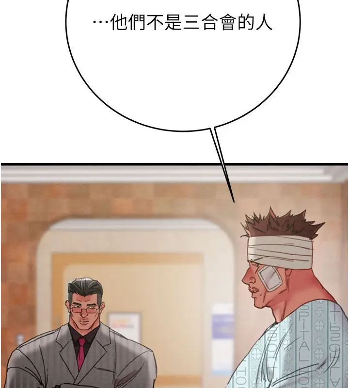 漫画《掠夺行动》第66话第72张图