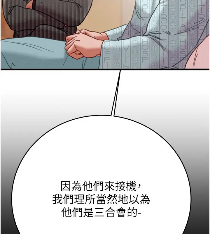 漫画《掠夺行动》第66话第73张图