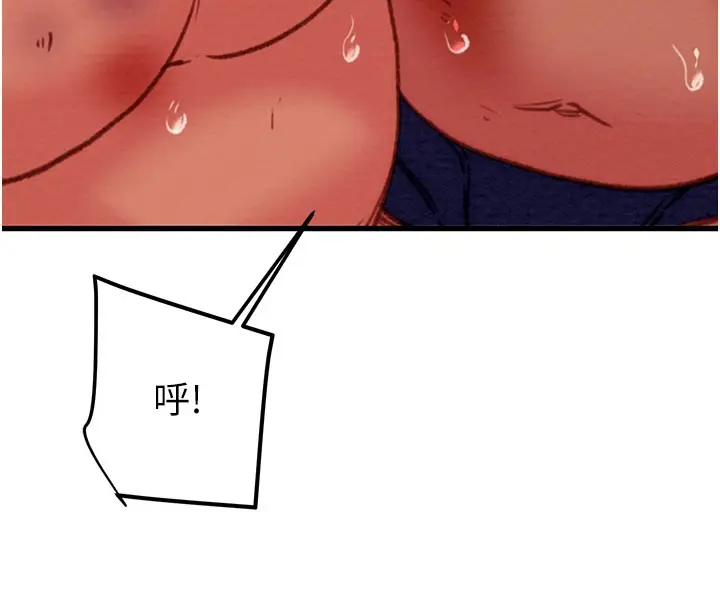 漫画《掠夺行动》第66话第8张图