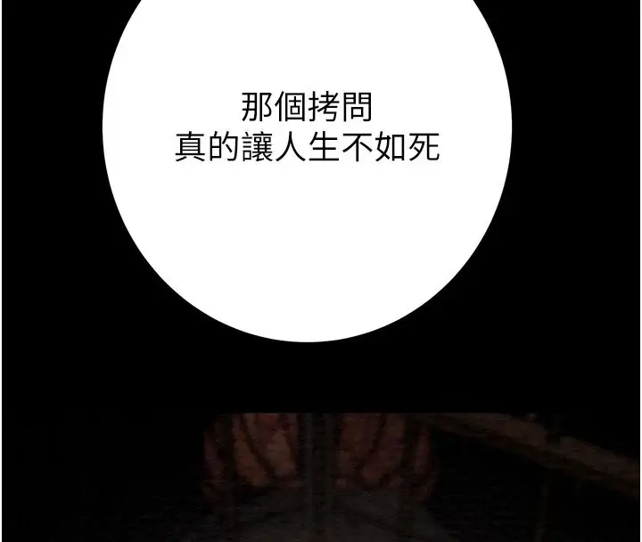 漫画《掠夺行动》第66话第80张图