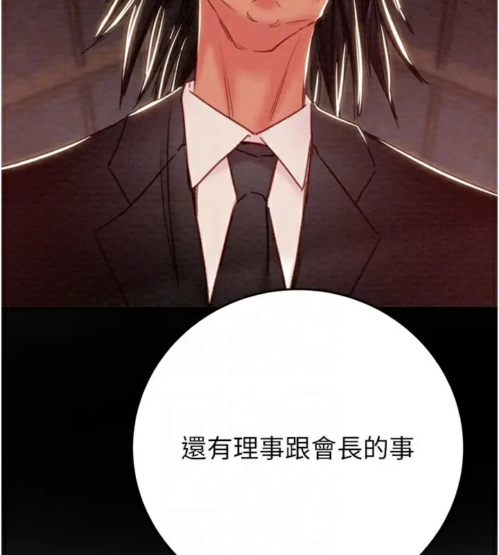 漫画《掠夺行动》第66话第89张图