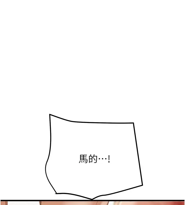 漫画《掠夺行动》第66话第9张图