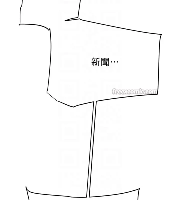 漫画《掠夺行动》第66话第98张图