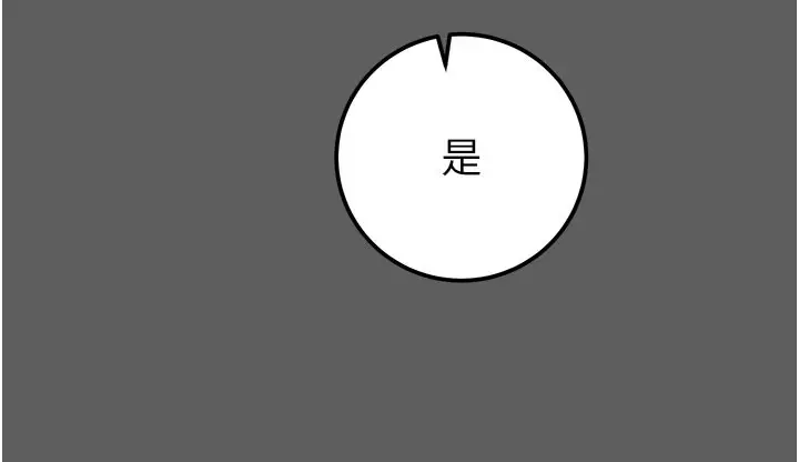 漫画《掠夺行动》第67话第101张图