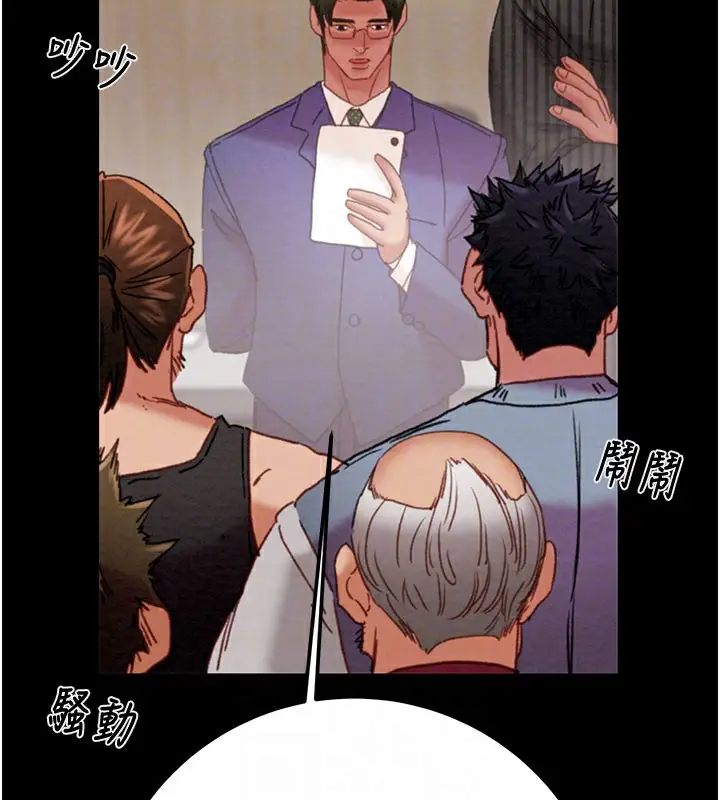 漫画《掠夺行动》第67话第110张图
