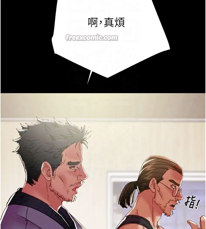 漫画《掠夺行动》第67话第112张图