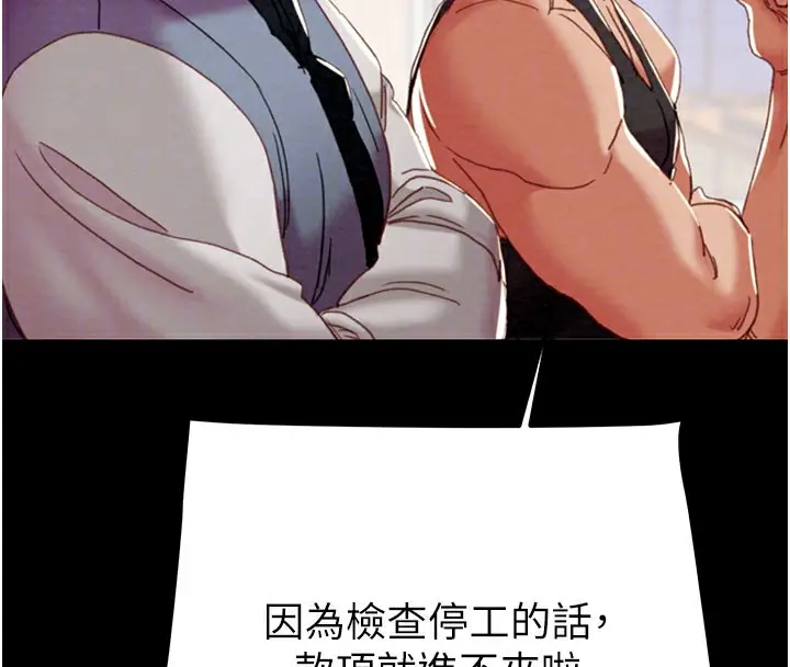 漫画《掠夺行动》第67话第113张图