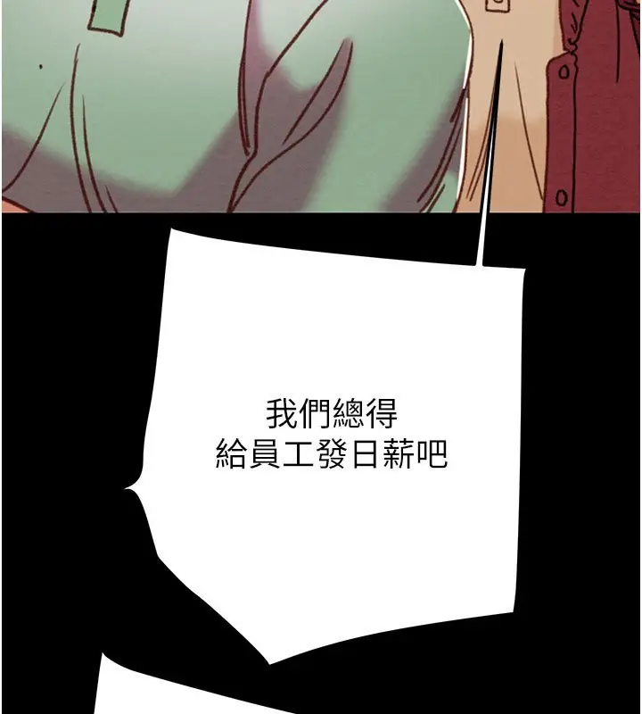 漫画《掠夺行动》第67话第116张图