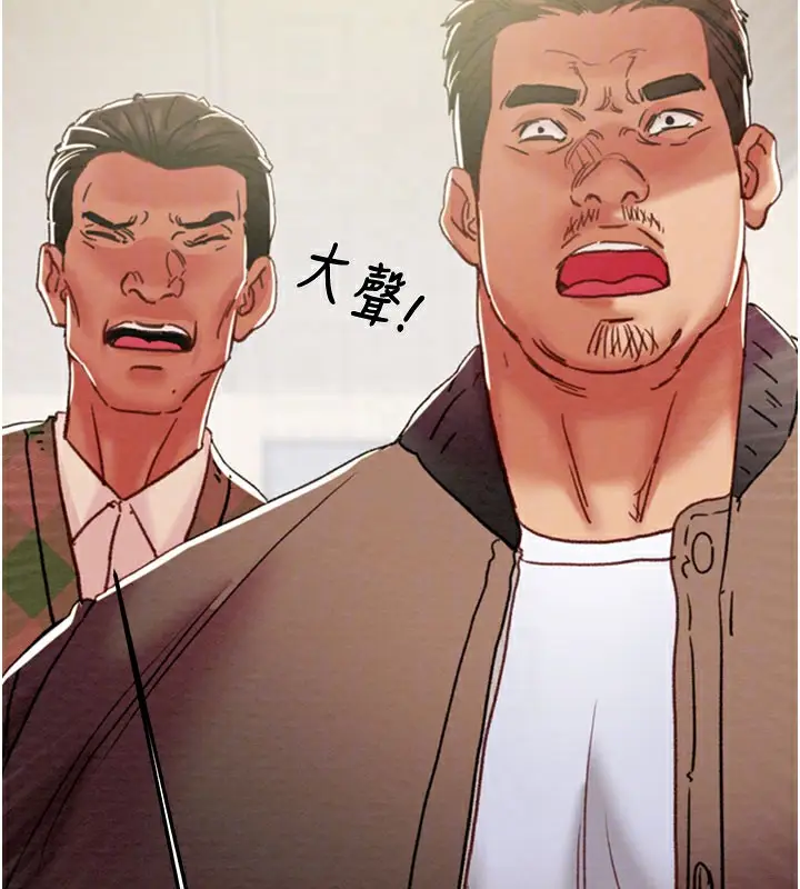 漫画《掠夺行动》第67话第118张图