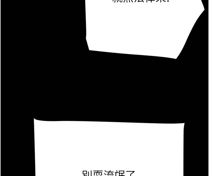 漫画《掠夺行动》第67话第124张图