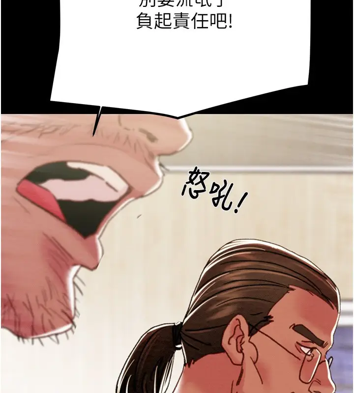 漫画《掠夺行动》第67话第125张图