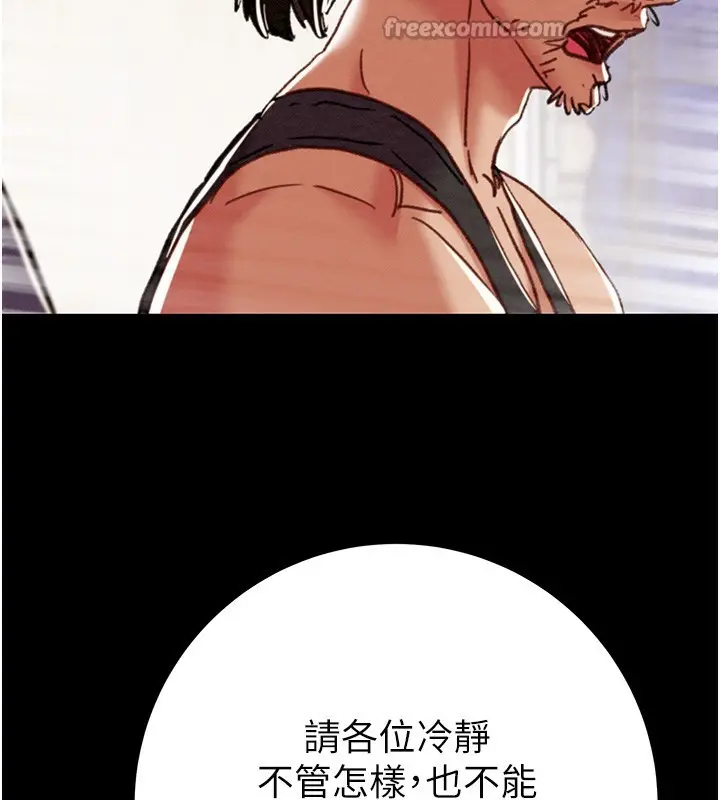 漫画《掠夺行动》第67话第126张图