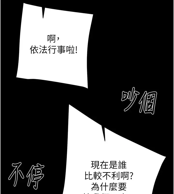 漫画《掠夺行动》第67话第129张图