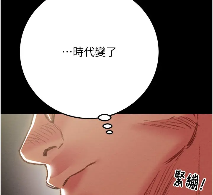 漫画《掠夺行动》第67话第132张图