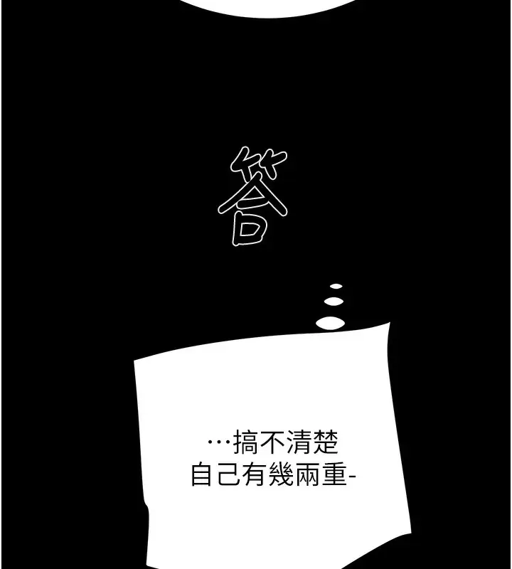 漫画《掠夺行动》第67话第134张图