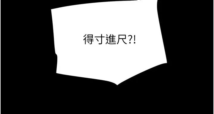 漫画《掠夺行动》第67话第142张图