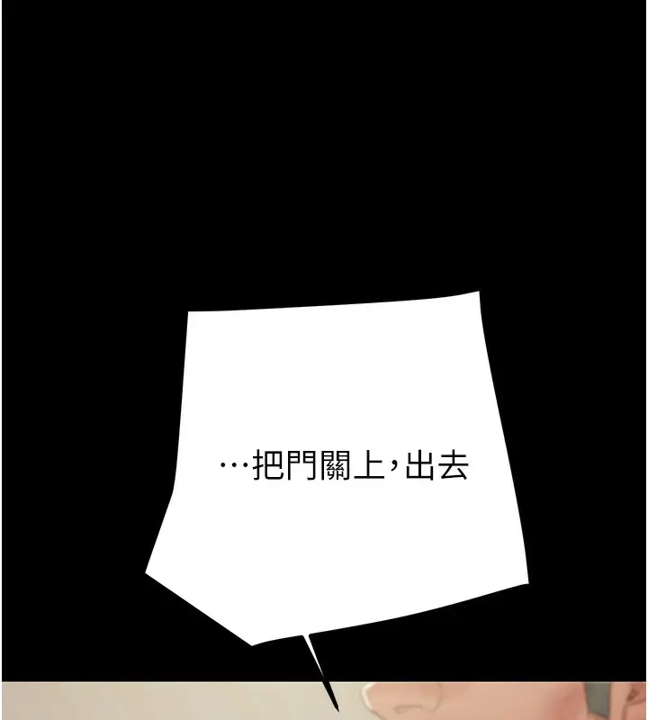 漫画《掠夺行动》第67话第143张图