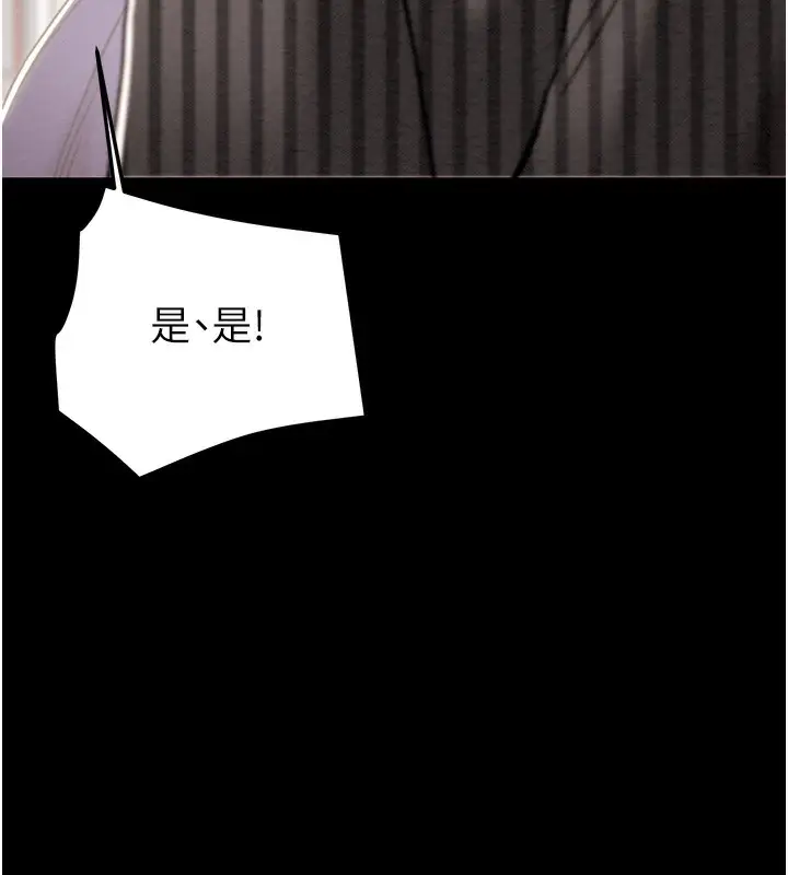 漫画《掠夺行动》第67话第145张图